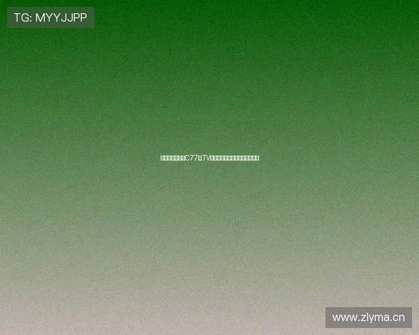 雷速体育比分与C77典TV深度合作开启全新体育直播体验