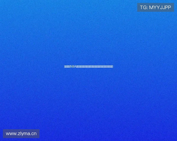 黑白体育NBA直播苹果手机版免费下载高清赛事直播畅享精彩篮球时刻